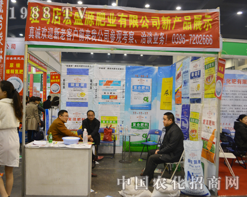宏盛源肥業(yè)攜新產品參加2015鄭州肥料會
