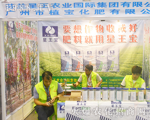 廣州市植寶化肥在2016南寧農資博覽會上招商成功