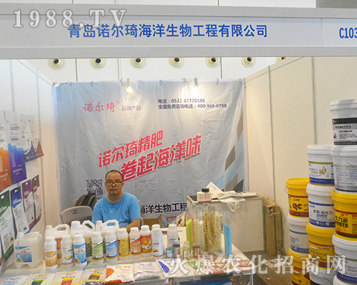 青島諾爾琦在2016南方農(nóng)資博覽會上得到夸贊
