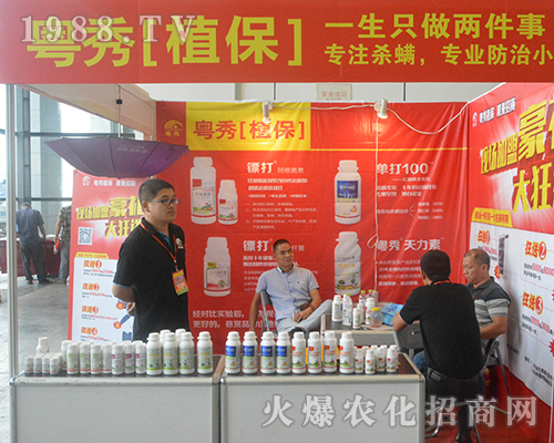 2016廣西南寧農資會