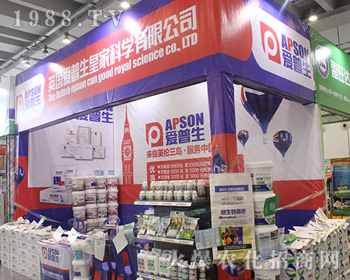 英國愛普生在2016廣西農(nóng)資博覽會(huì)上神采奕奕