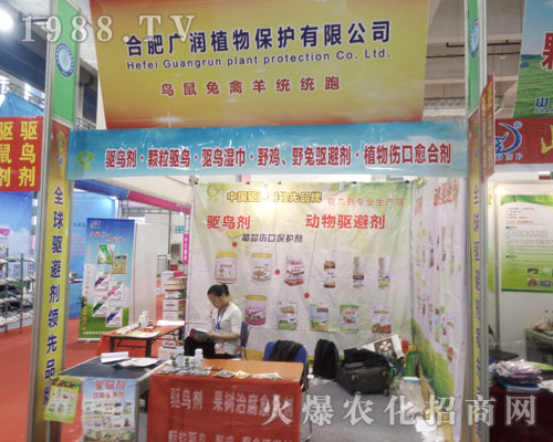 合肥廣潤保護在2016濟南植保交易會火爆招商