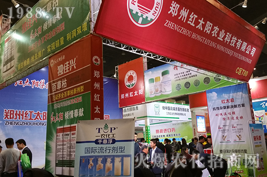山東濟(jì)南世王泰參加2016河南農(nóng)藥交流會