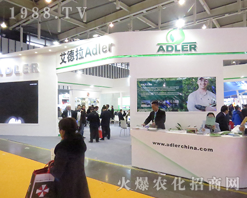 艾德拉出席2016南京全國植保會(huì)