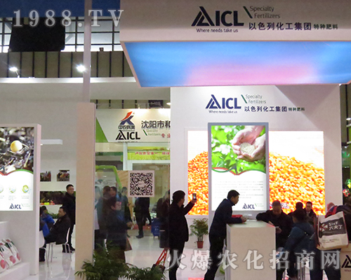 以色列化工集團(tuán)在2016南京全國(guó)植保會(huì)廣受歡迎