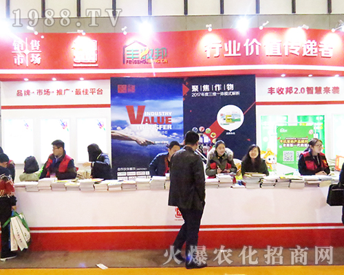 豐收邦在第32屆全國植保會獨(dú)領(lǐng)風(fēng)騷