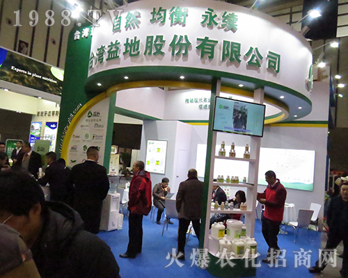 臺(tái)灣益地股份閃耀2016江蘇南京植保雙交會(huì)