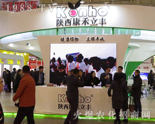 陜西康禾立豐生物2016南京全國植保會強(qiáng)勢來襲