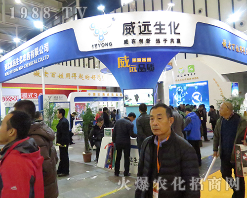 河北威遠(yuǎn)生化在第32屆全國(guó)植保會(huì)展現(xiàn)實(shí)力