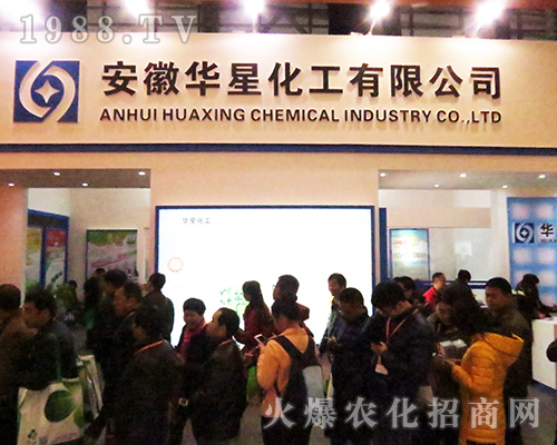 安徽華星化工股份有限公司在2016江蘇省植保會(huì)收獲滿滿