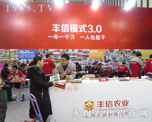 信農業(yè)在2016江蘇南京植保雙交會熠熠生輝