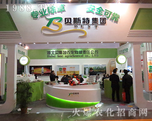 2016年全國植保會湖北貝斯特農(nóng)化專業(yè)除草，可靠