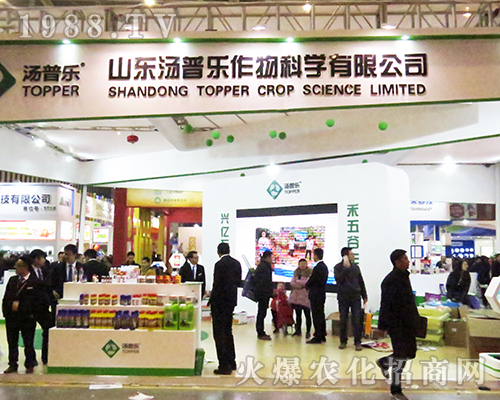 山東湯普樂作物科學(xué)有限公司亮相第32屆南京全國植保會