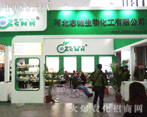 2016年南京植保會(huì)上河北志誠(chéng)生物展位咨詢(xún)?nèi)藛T眾多