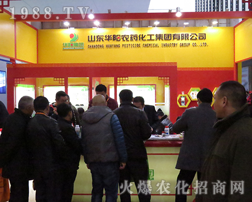 2016年全國植保會上山東華陽農(nóng)藥化工展位人員爆棚