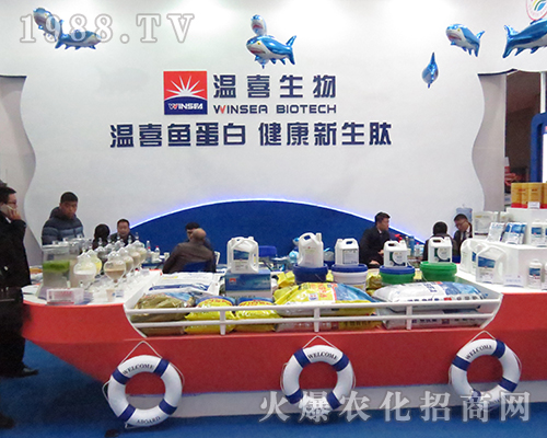 威海溫喜生物科技完美亮相2016江蘇全國植保會(huì)