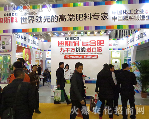 2016江蘇全國植保會上迪斯科化工集團(tuán)得到夸贊