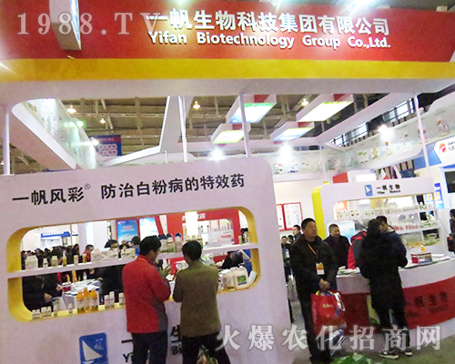 一帆生物科技集團(tuán)有限公司魅力展現(xiàn)第32屆南京全國(guó)植保會(huì)