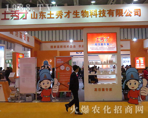 山東土秀才生物科技有限公司在2016全國(guó)植保會(huì)贏得掌聲不斷