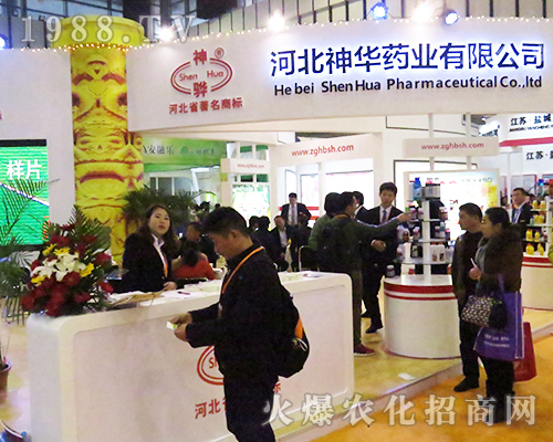河北神華藥業(yè)有限公司在2016江蘇全國植保會(huì)威名遠(yuǎn)揚(yáng)