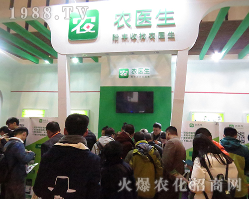 農(nóng)醫(yī)生集團(tuán)在2016年南京植保會(huì)勇攀高峰