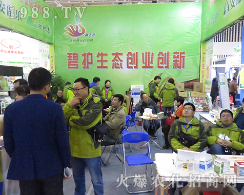 碧護(hù)生態(tài)有限公司在2016江蘇南京植保雙交會(huì)再創(chuàng)佳績(jī)