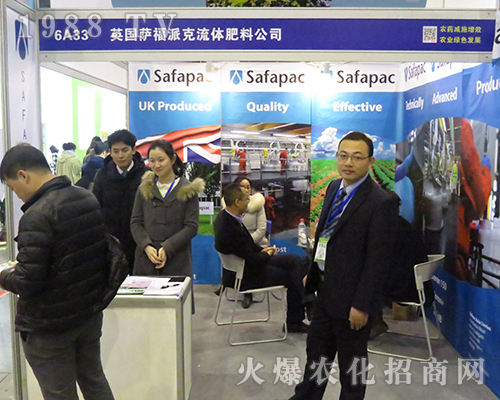 英國薩福派克流體肥在2016年全國植保會(huì)喜豐收