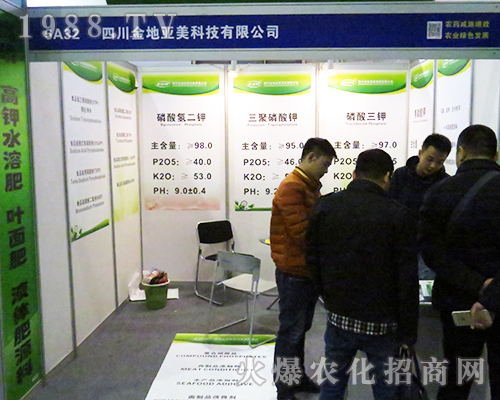 四川金地亞美科技在2016江蘇省植保會(huì)上大放異彩