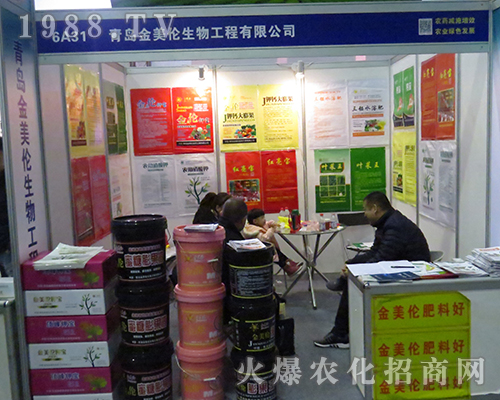 青島金美輪生物在2016江蘇省植保會上效果突出