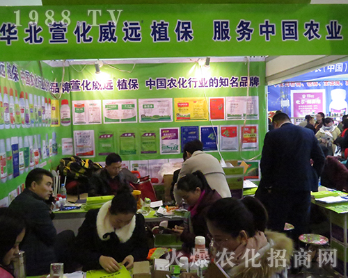 華北萱化威遠科技重拳出擊2016江蘇省植保會