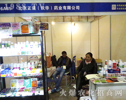 正諾藥業(yè)在2016全國植保會(huì)上受人歡迎