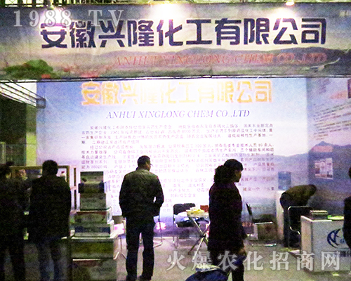 2016全國植保雙交會上，安徽興隆化工盡顯風(fēng)采