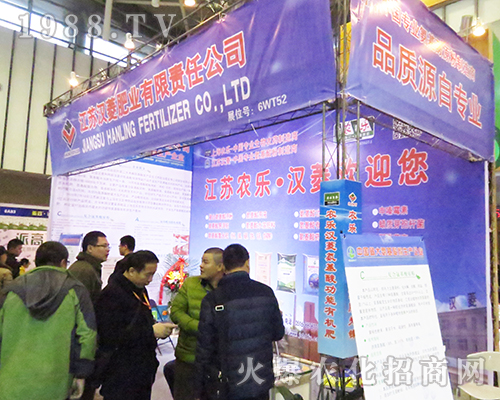 漢菱肥業(yè)在2016年全國植保會引人注目