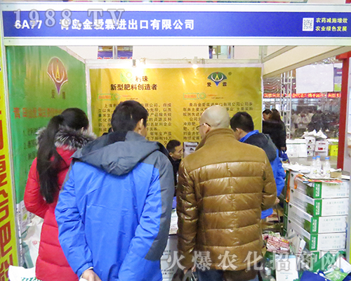 2016江蘇南京植保雙交會上青島金愛霖大展身手