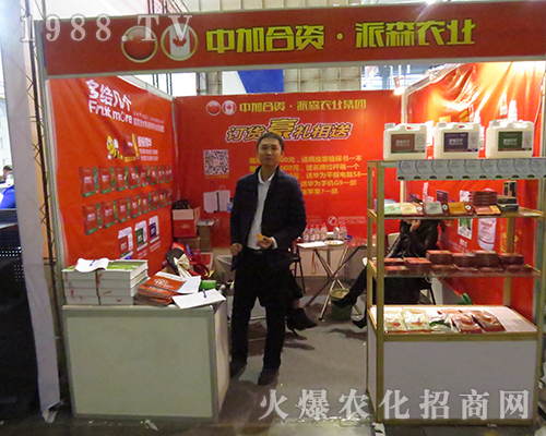 派森農(nóng)業(yè)在2016南京全國植保會再創(chuàng)佳績