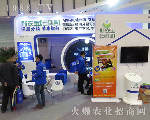 新農(nóng)寶有限公司在第32屆南京全國植保會簽單不斷