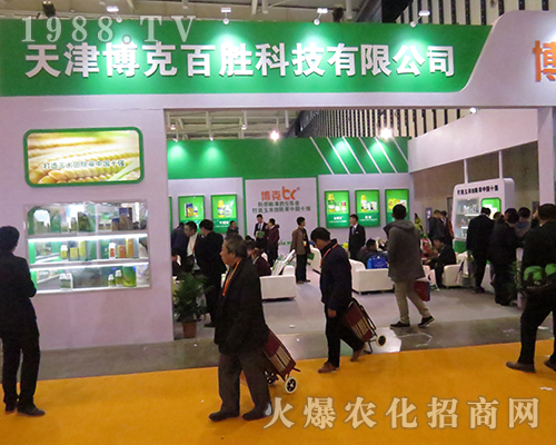 天津博克百勝科技有限公司在2016年全國(guó)植保會(huì)表現(xiàn)突出