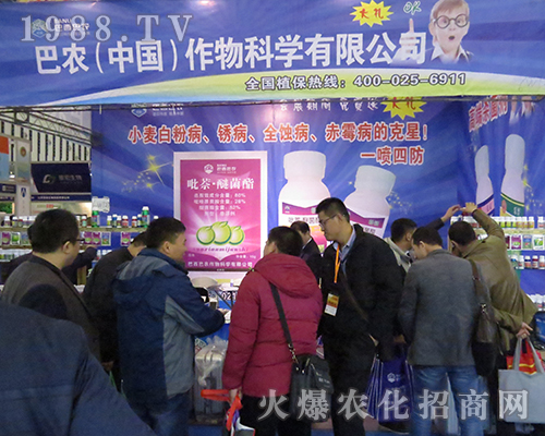 巴西巴農(nóng)作物科學有限公司魅力參展2016江蘇南京植保雙交會