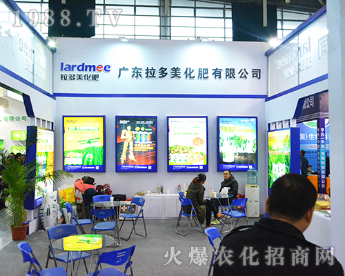 拉多美化肥在2016南京全國植保會大展實力