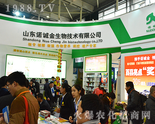 山東諾誠金生物在2016江蘇南京植保雙交會全力以赴