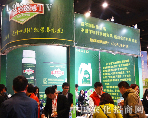 霸爾國(guó)際強(qiáng)勢(shì)出擊2016中原肥料交易會(huì)