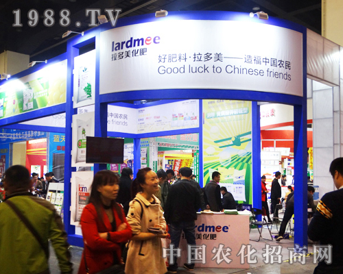 拉多美化肥激情亮相2016鄭州肥料會(huì)