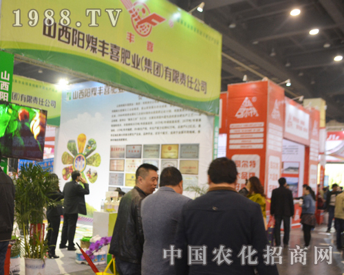 陽煤豐喜肥業(yè)重拳出擊2016河南肥料會