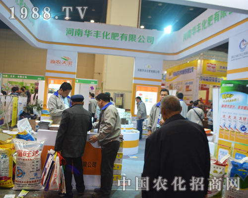 河南華豐化肥在2016鄭州肥料會上出彩展位引圍觀眾