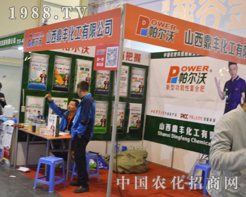 山西鼎豐化工在2016中原肥料會(huì)上大顯身手