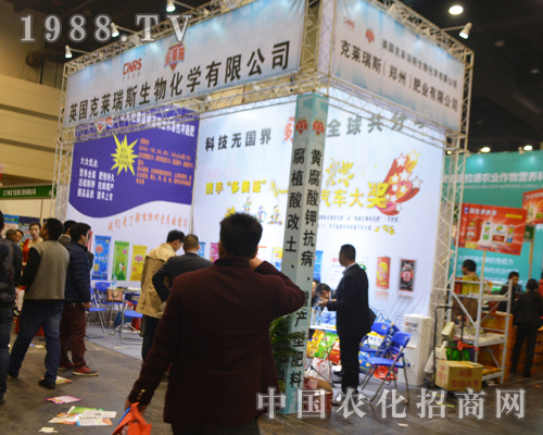 英國(guó)克來(lái)瑞斯在2016中原肥料會(huì)上精彩亮相