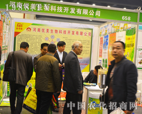 河南優(yōu)美在2016年中原肥料會上獲經(jīng)銷商贊揚