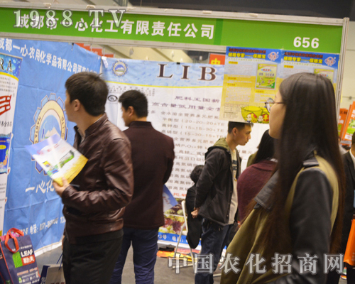 成都一心化工精彩出擊2016中原肥料會(huì)