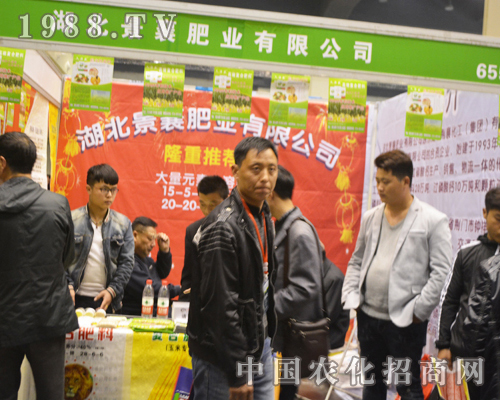湖北景襄肥業(yè)來(lái)到2016鄭州肥料會(huì)與眾同行交流
