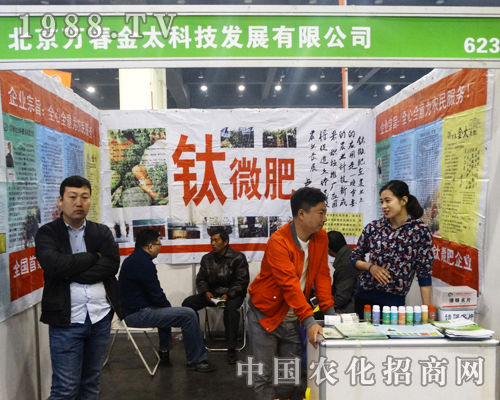 2016年中原肥料會(huì)上方春金太科技新品吸引眾多經(jīng)銷(xiāo)商